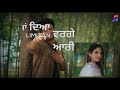 Pinda De Jaye Aa Best Lyrics Punjabi Whatsapp Status