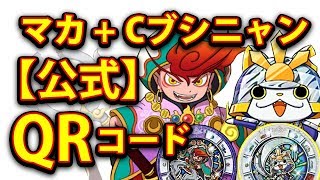妖怪ウォッチバスターズ2 クリスタルブシニャン ラストブシ王 等のqrコード تحميل اغاني مجانا 妖怪ウォッチバスターズ2 クリスタルブシニャン ラストブシ王 等のqrコード تحميل اغاني مجانا