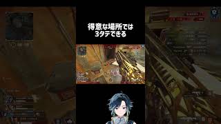 得意な場所では3タテできる  #apex #shorts #エーペックスレジェンズ