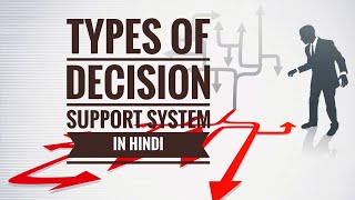 Types of Decision Support System in Hindi | What are the types of DSS in hindi | Techmoodly