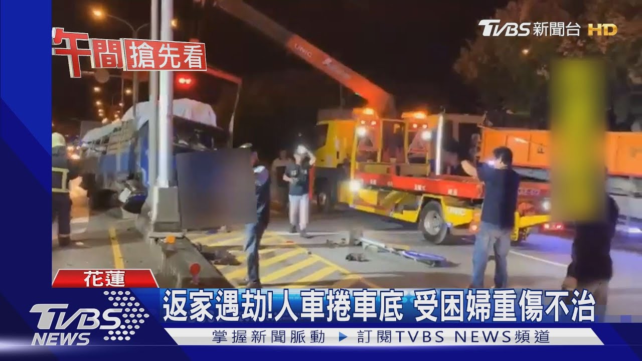 4分鐘兩車禍釀2死 婦卡車底、遭撞飛喪命