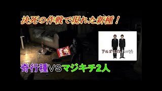 マジキチたちのゾンビヒルズ大爆発大作戦！！【ダイイングライト（Dyinglight)#９】