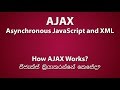 How AJAX Works? (Sinhala/සිංහල)