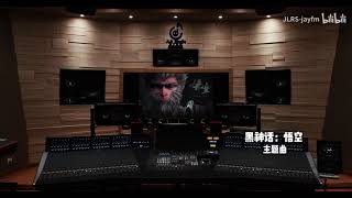 Black Myth:Wukong Theme Song [Hi Res Million Studio Audition ]