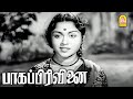 தாயை மறந்தவனையும் தாய் மொழி பற்று இல�