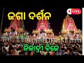 Jay Jagganath Live Darshan Rathayatra Live Puri Mandira Ratha Jatra Rathayatralive