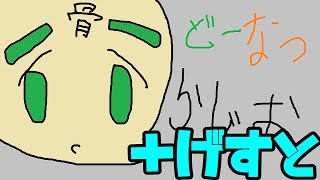 【どーなつらじお】今回はゲストを迎えてお送りします