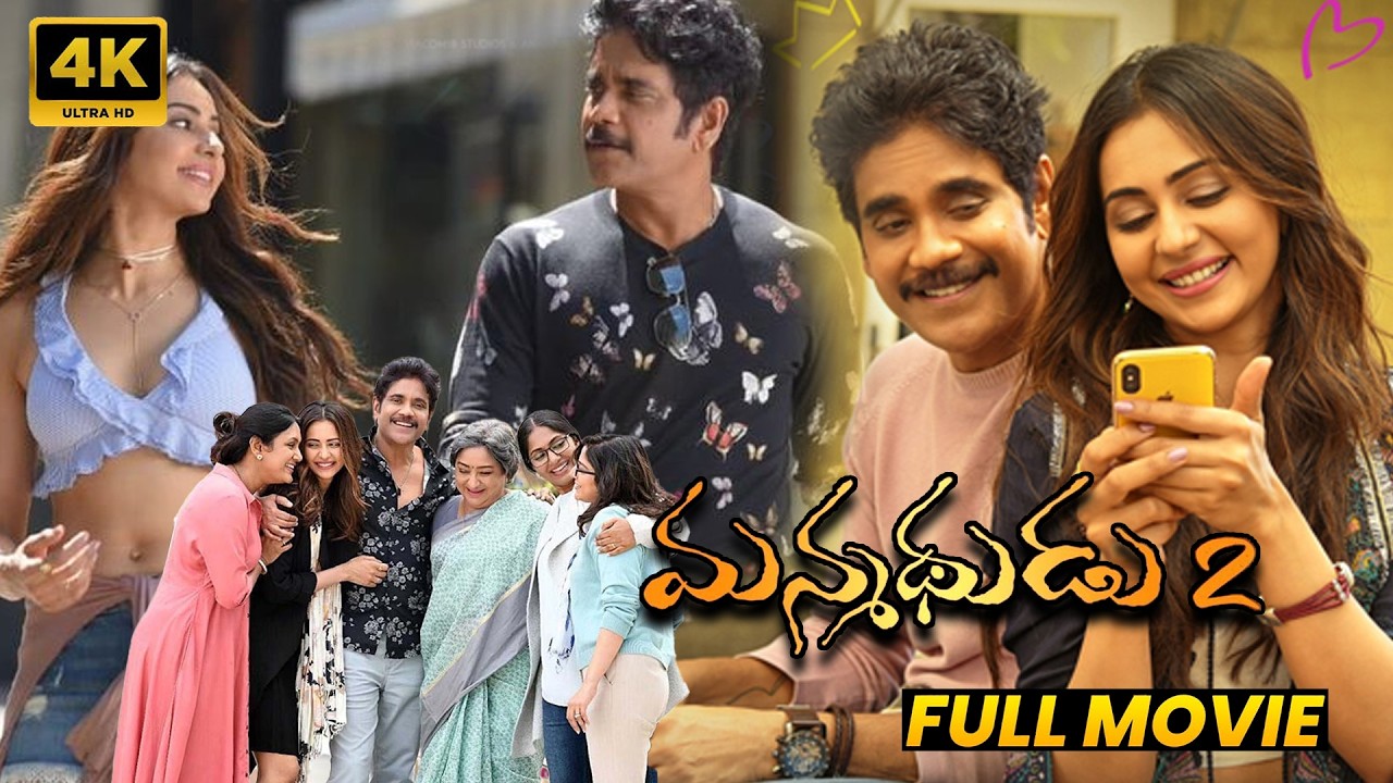 Manmadhudu full movie