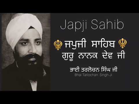 Japji Sahib Path ਗੁਰੂ ਨਾਨਕ ਦੇਵ ਜੀ ਗਾਇਨ ਦੁਆਰਾ Bhai Tarlochan Singh. ਜਪੁਜੀ ਸਾਹਿਬ... 