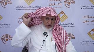 صورة أ.د. علي الشبل | أعمال الحج .. يوم القر (1)