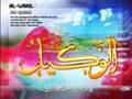 99 Names Of Allah Nasheed 2008