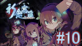 【実況】　暴いた秘密　『祈念寫眞』　Part10