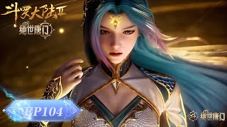 Download lagu ✨Soul Land 2 EP 104  [MULTI SUB] mp3