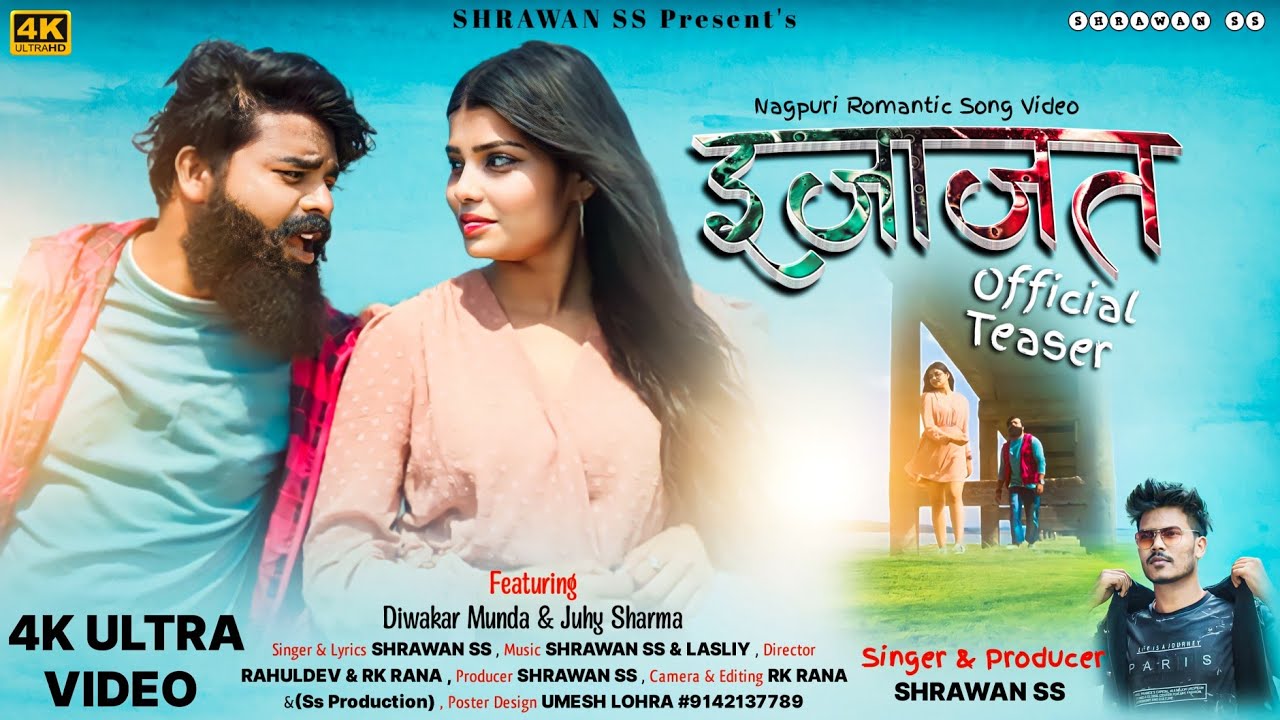 इजाजत ।। IZAAZAT ।। New Nagpuri Video Song ।। (Official Teaser)