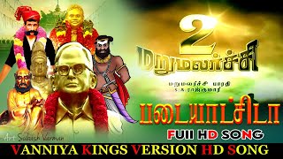 Download lagu PadayachiDa | Marumalarchi 2 Song || படையாட்சிடா || Vanniyar Kings Version || K Barathi || #Vanniyar mp3