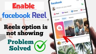 Facebook Reels Option not Showing || How to Enable Facebook Reels Option 2023