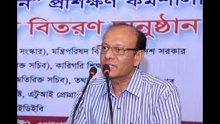 জন সেবায় উদ্ভাবন বিষয়ক সমাপনি বক্তব্য