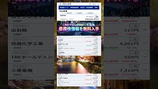 #NISA,#新NISA,#つみたてNISA,#iDeCo,#配当金,#配当利回り,#決算,#決算分析,#業績,#企業分析,#銘柄分析,#株予想,#株の買い方