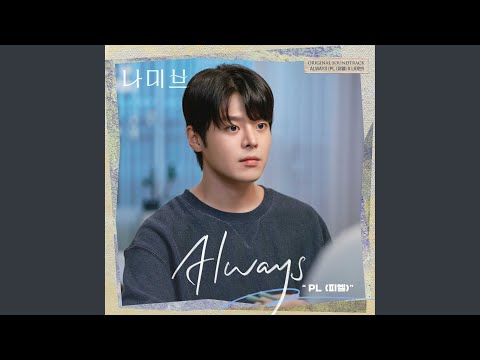 Video thumbnail for Always (Instrumental)