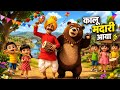 Kalu Madari Aaya Kalu The Bear Charmer Is Here Hindi Rhymes And Baby Songs Hindi Nursery Rh