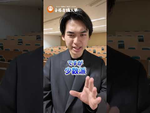 国際経済学科 編入は就活に強い？弱い？