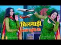 चील गाड़ी बनके उड़ूंगी तेरे साथ Chilgadi Banke C