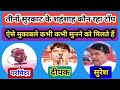 Jhamari Real Filter Pad Color Cut Competition Between Parminder Samaspur Deepak Chidiya And