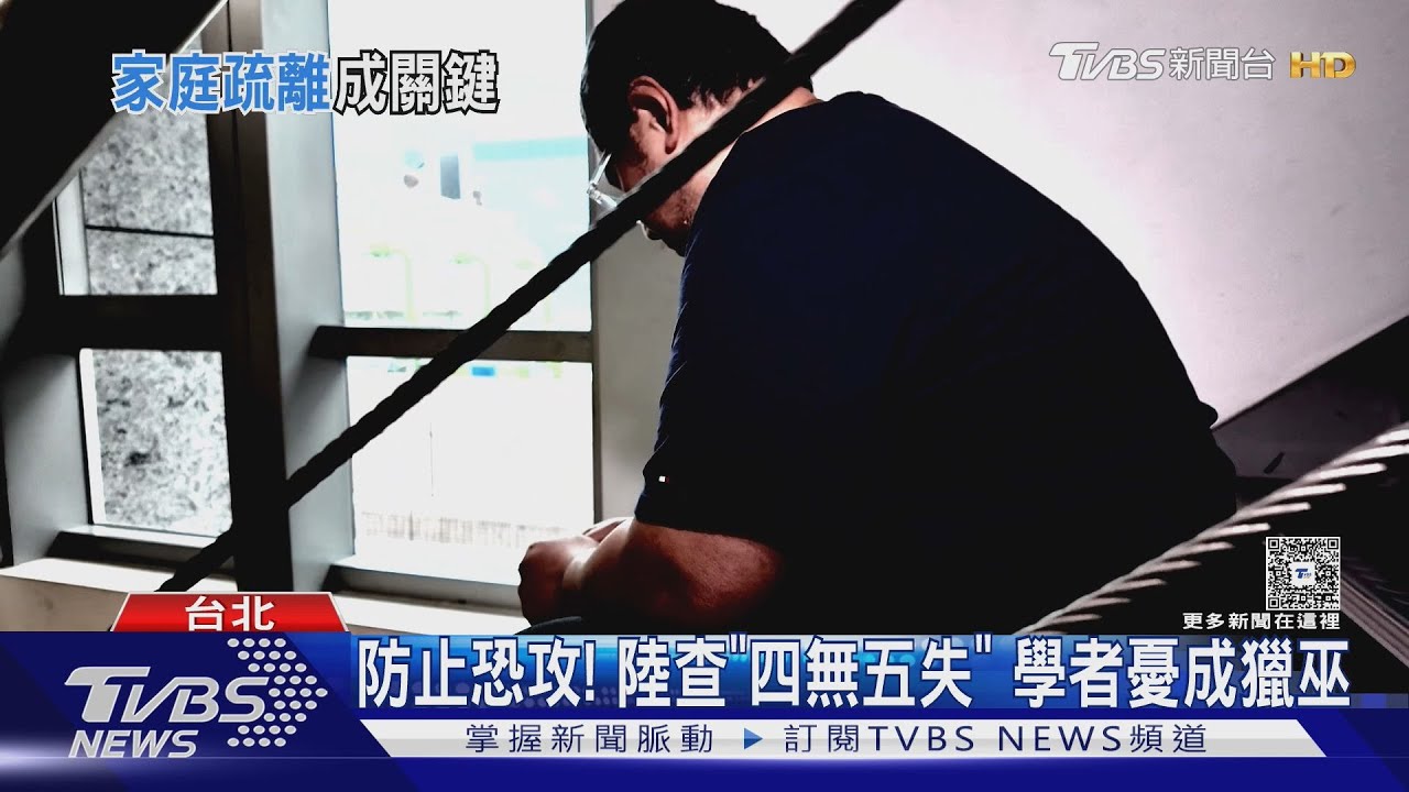 難提早察覺! 研究揭「孤狼攻擊」風險族群