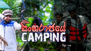 Sinharaja Rain forest Camping | Eco camping | Vlog #16 (#episode  02)