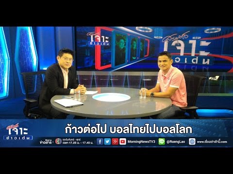 คลิกเพื่อดูคลิปวิดีโอ