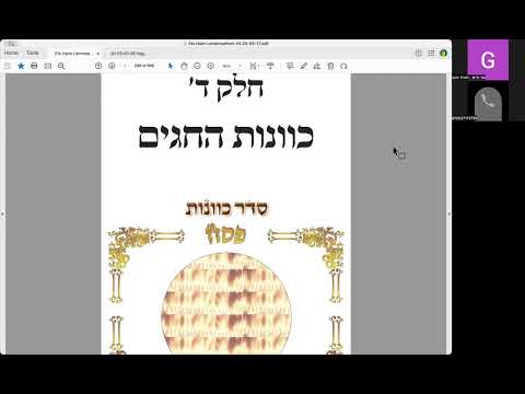 הרב יואל חקון - כוונות ליל פסח - הגדה של פסח - שיעור 01 - הקדמה לשיטת השד״ה.