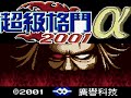 Dojo 2 Soul Falchion OST GBC