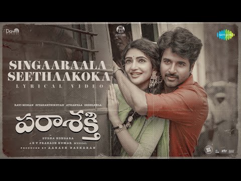 సింగారాల సీతాకోక