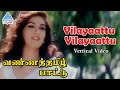 Vilayattu Vilayattu Vertical Video Vanna Tamil Pattu Tamil Movie Songs Prabhu Vaijayanthi