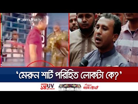 নুরের ওপর হামলা করেছে কারা? যা জানালেন গণঅধিকার নেতা হানিফ | Gonoodhikar | Nur | Jamuna TV