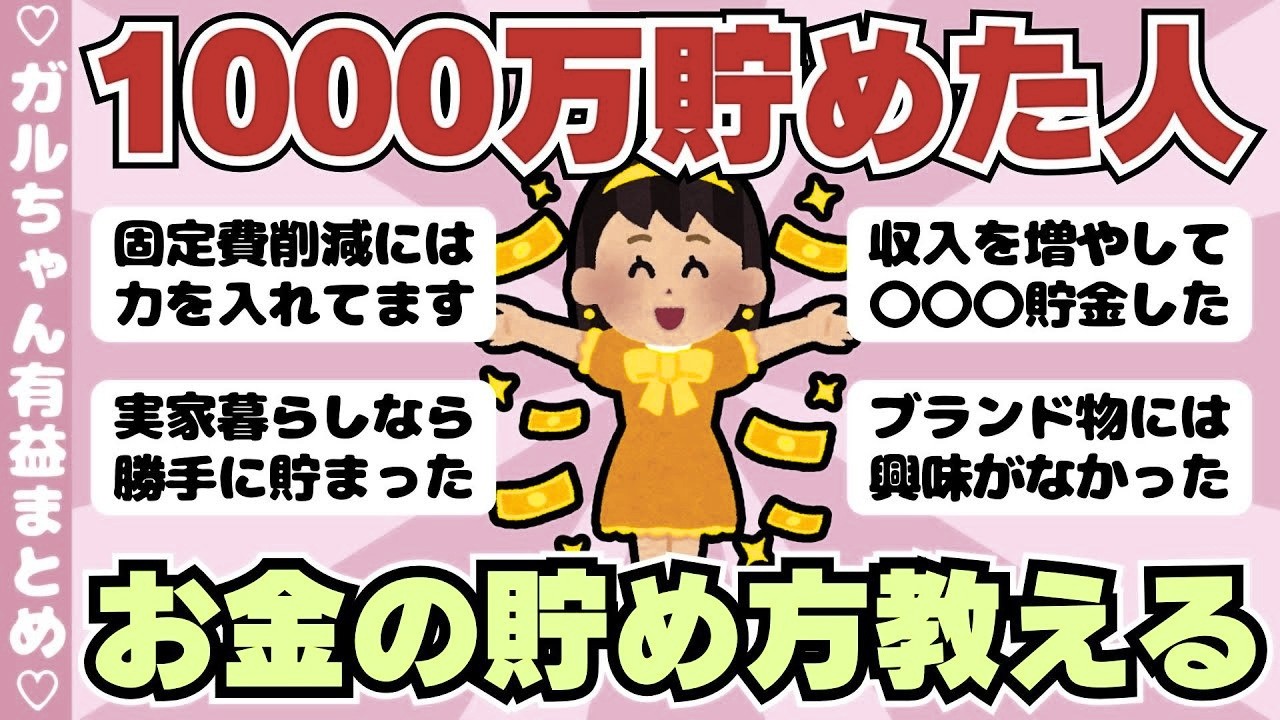 YouTubeサムネイル