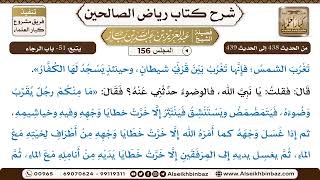 صورة [156] المجلس 156 - يتبع: 51- باب الرجاء - الشيخ عبد العزيز بن باز