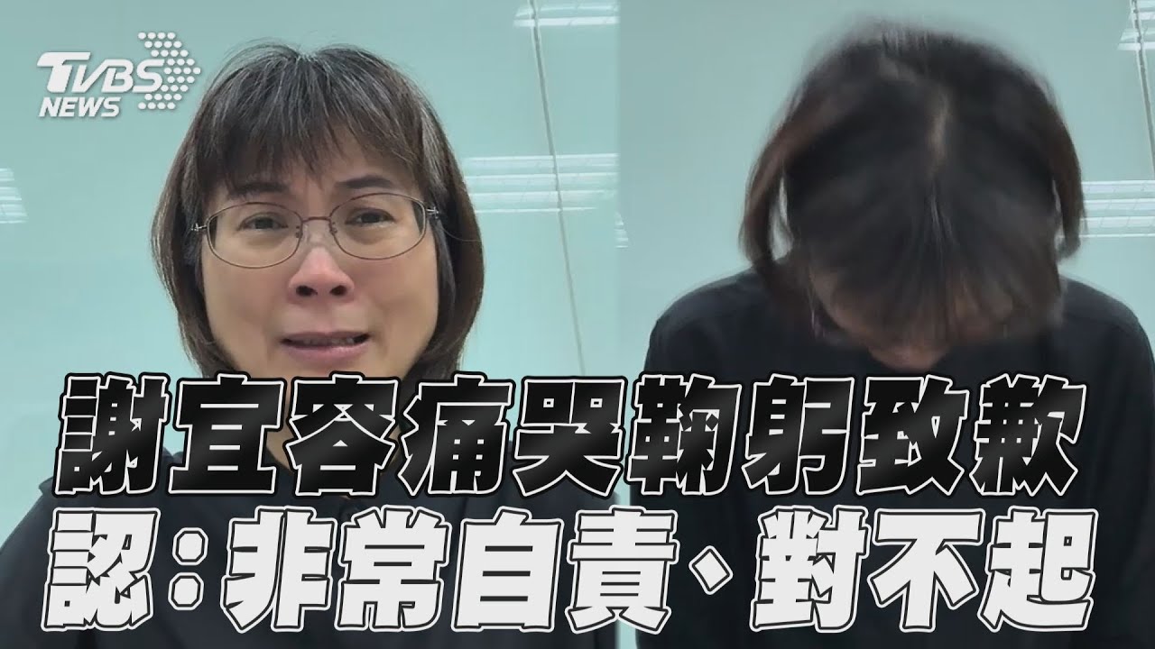 不只謝宜容?北分署員工再爆這長官是「直接霸凌者」 內幕抖出