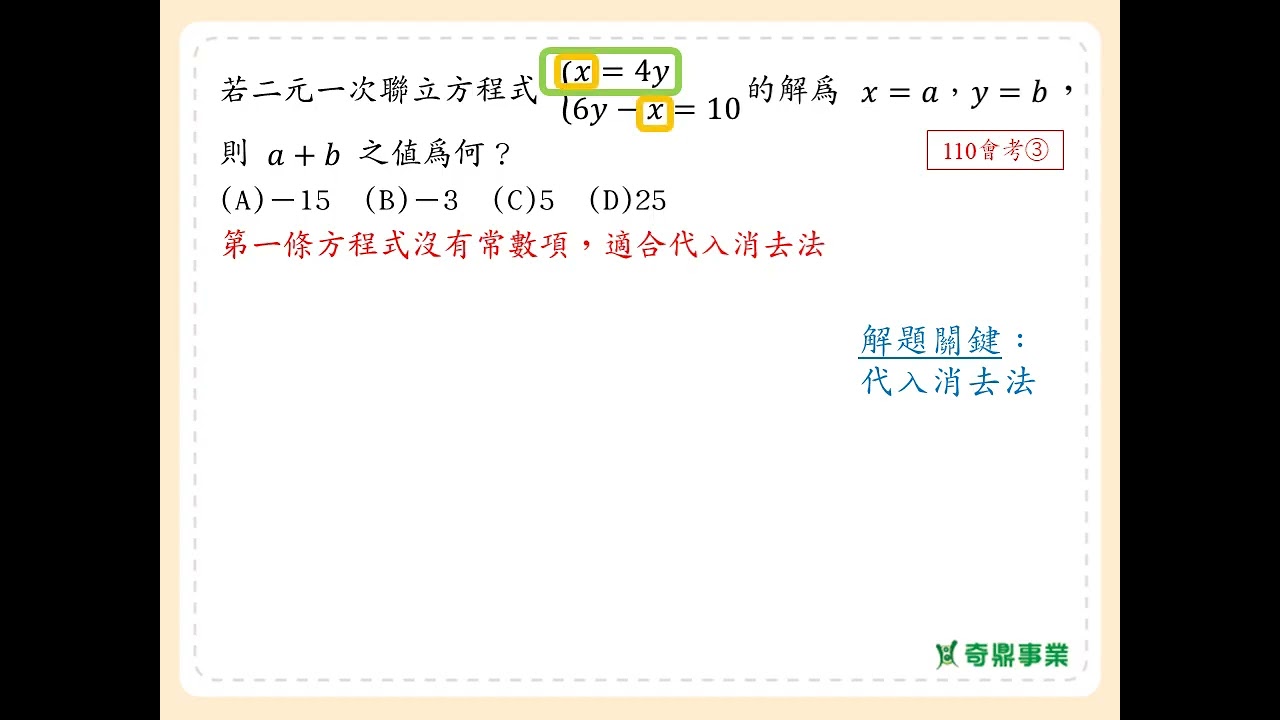 P.55 經典2第6題