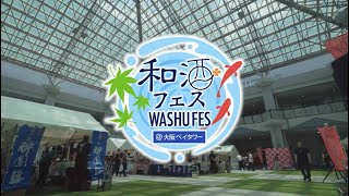 プレミアム酒蔵ツアー事務局