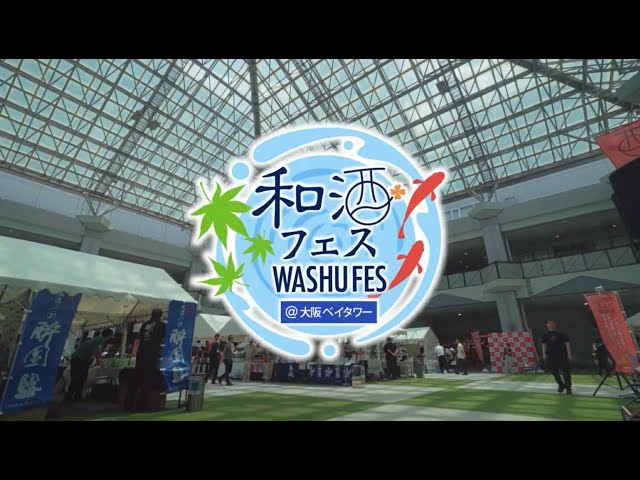 プレミアム酒蔵ツアー事務局