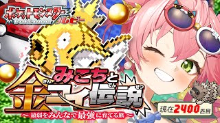 OP♪かわいい - 【 ポケモンルビー 】みこちと金コイ伝説8日目~最弱からみんなで最強に育てる旅~【ホロライブ/さくらみこ】
