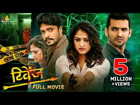 Revenge Latest Hindi Suspense Thriller Full Movie | Hari Priya, Vasishta Simha | 2025 South Movies