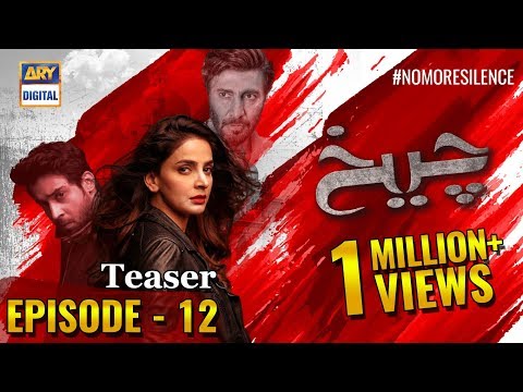 Cheekh Episode 12 | Teaser | - ARY Digital Drama