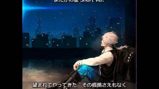 Yodaka no Hoshi (short ver.)