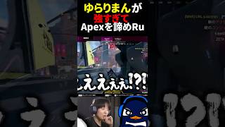 最強プロゲーマー『ゆらりまん』が強すぎてApex LegendsをあきらめRu
