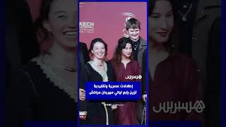 إطلالات عصرية وتقليدية بالقفطان المغربي تزين البساط الأحمر في رابع ليالي مهرجان مراكش thumbnail