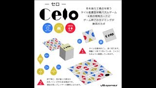 自作カードゲーム[CELO]紹介動画
