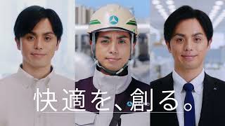 株式会社三晃空調CM
