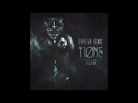 T1ONE   Соринка